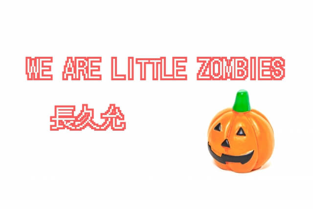 we are little zombies