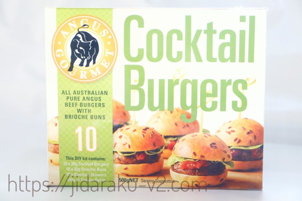 コストコで購入したcocktail burgers