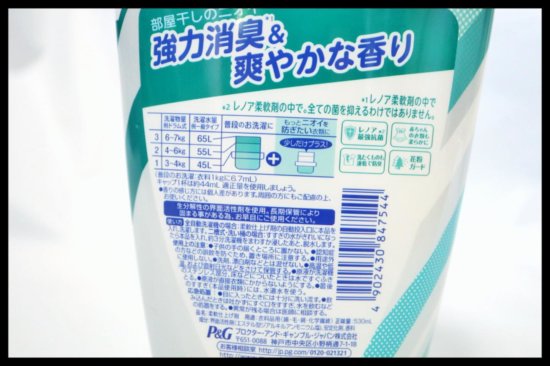 P&G レノア本格消臭 部屋干しDXの商品情報