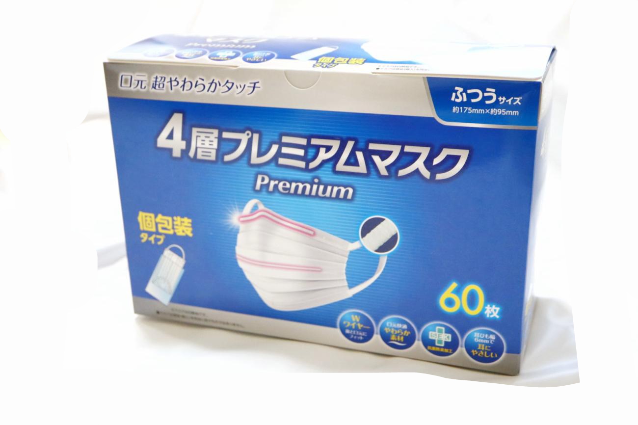 コストコの4層プレミアムマスクふつうサイズ60枚は毛がくすぐったいけど耳が痛くならない | 自堕落な生活（改）