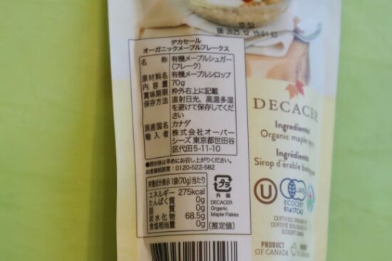 メープルフレークスの商品情報