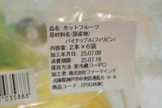 スティックパインの商品情報