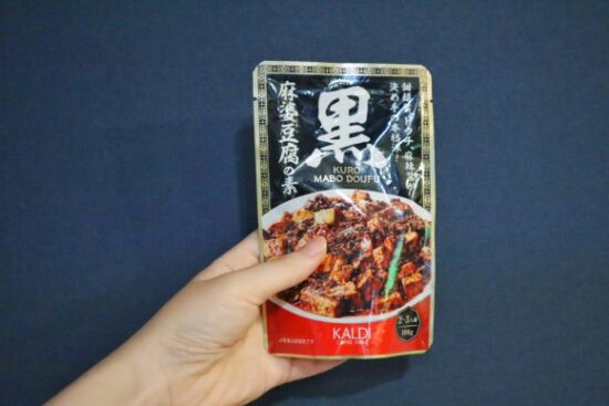 黒麻婆豆腐の素の大きさ