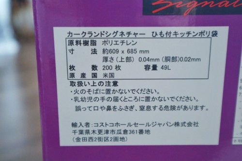 カークランドシグネチャー ひも付き ゴミ袋 49Lの商品情報