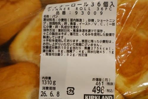 ディナーロールの商品情報