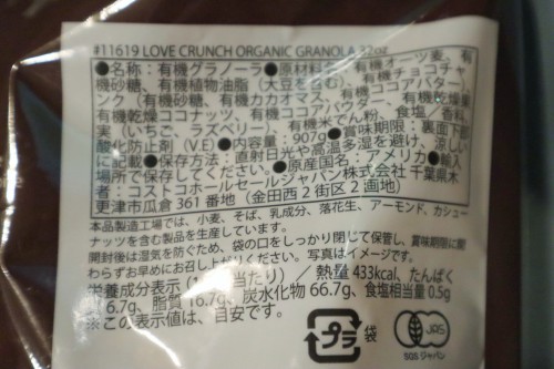 ラブクランチの商品情報