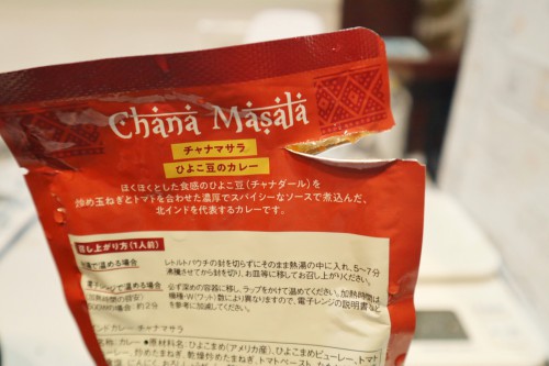 簡単に開けられるチャナマサラ